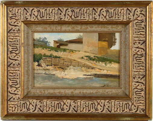 Зоммер Рихард-Карл Карлович. Ручей